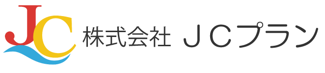 JCプラン